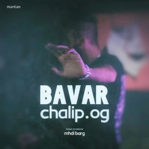چلیپا – باور